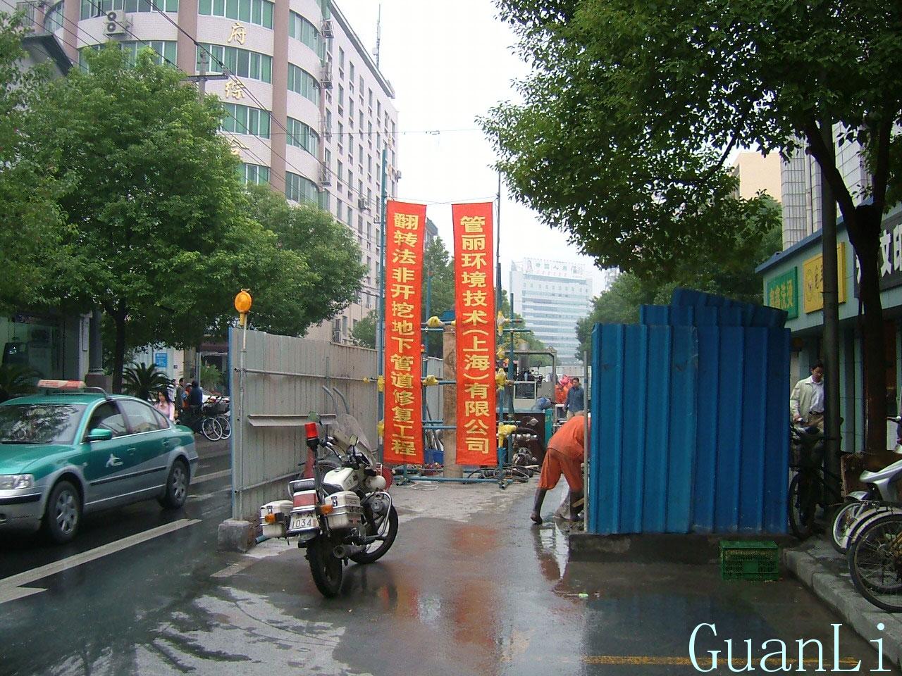 杭州市惠民路Φ600mm污水管道内衬维修和地基加固金年会官方网站入口